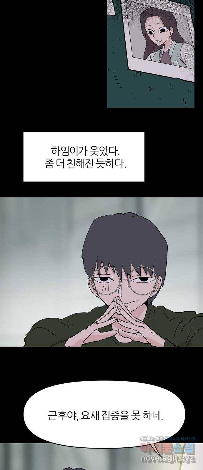네버엔딩달링 49화 35