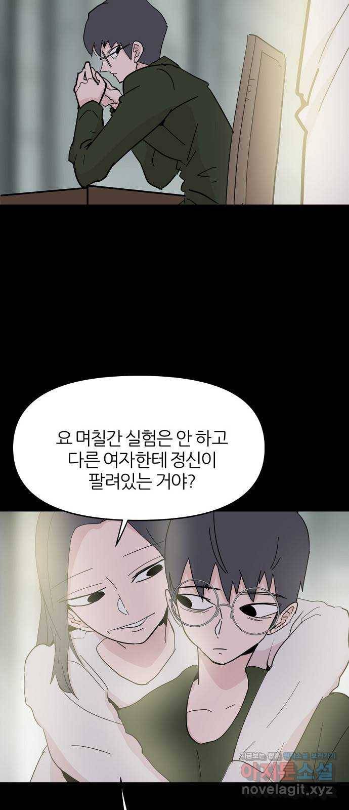 네버엔딩달링 49화 36