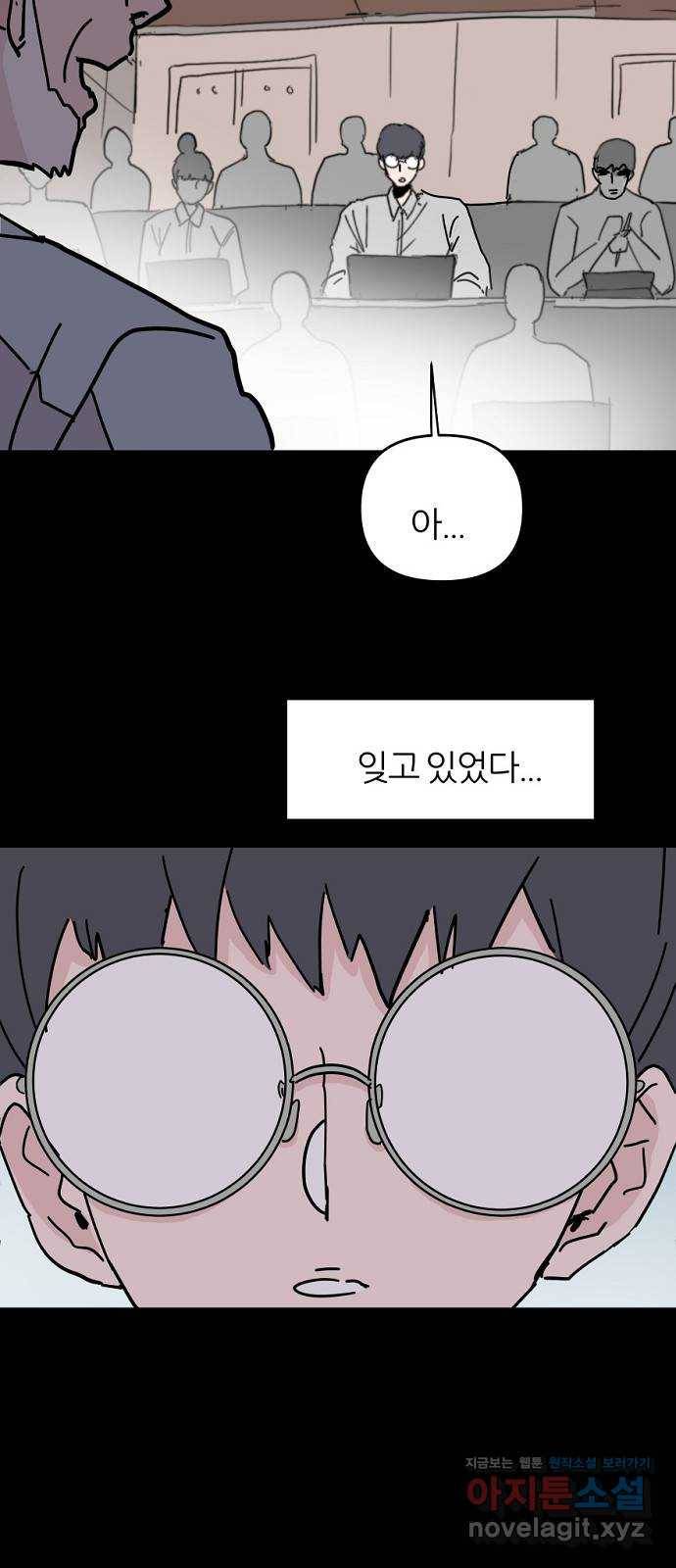 네버엔딩달링 49화 40