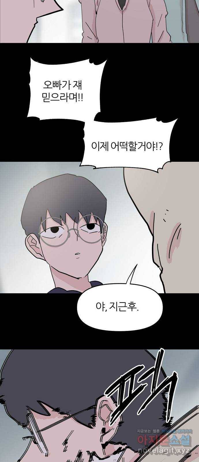 네버엔딩달링 49화 42
