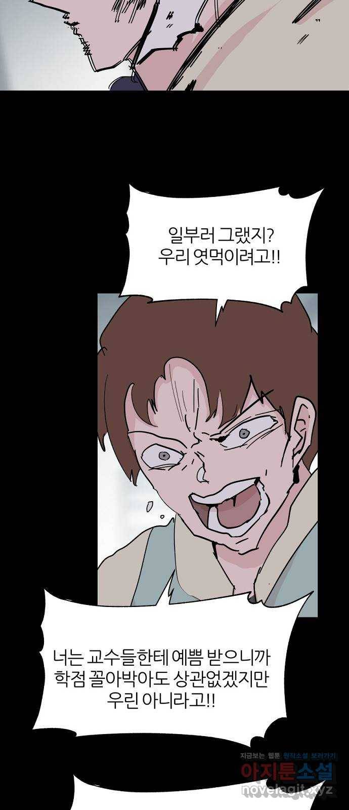 네버엔딩달링 49화 43