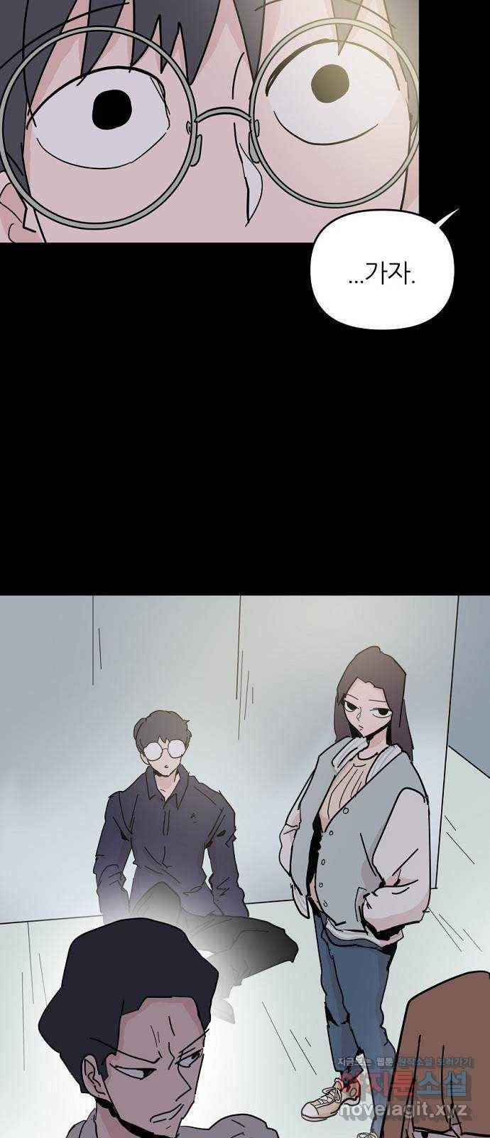 네버엔딩달링 49화 53