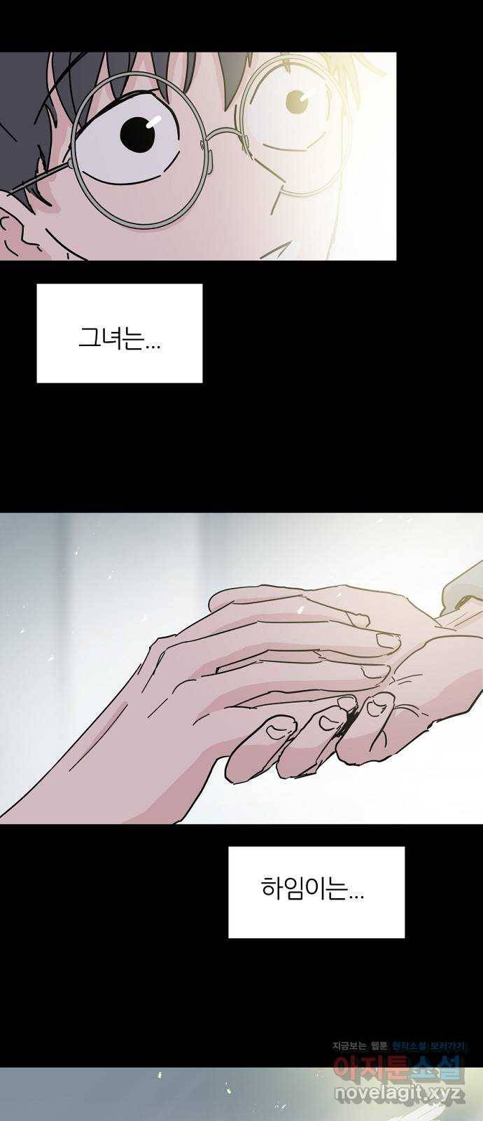 네버엔딩달링 49화 59