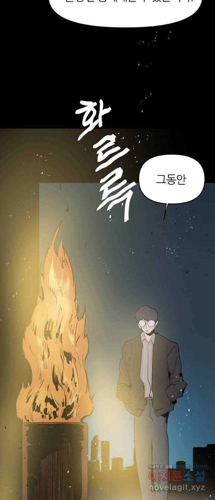 네버엔딩달링 49화 62