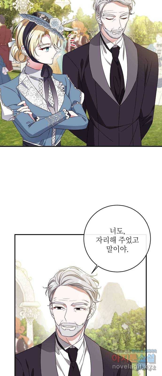 미친 후작을 길들이고 말았다 42화 6