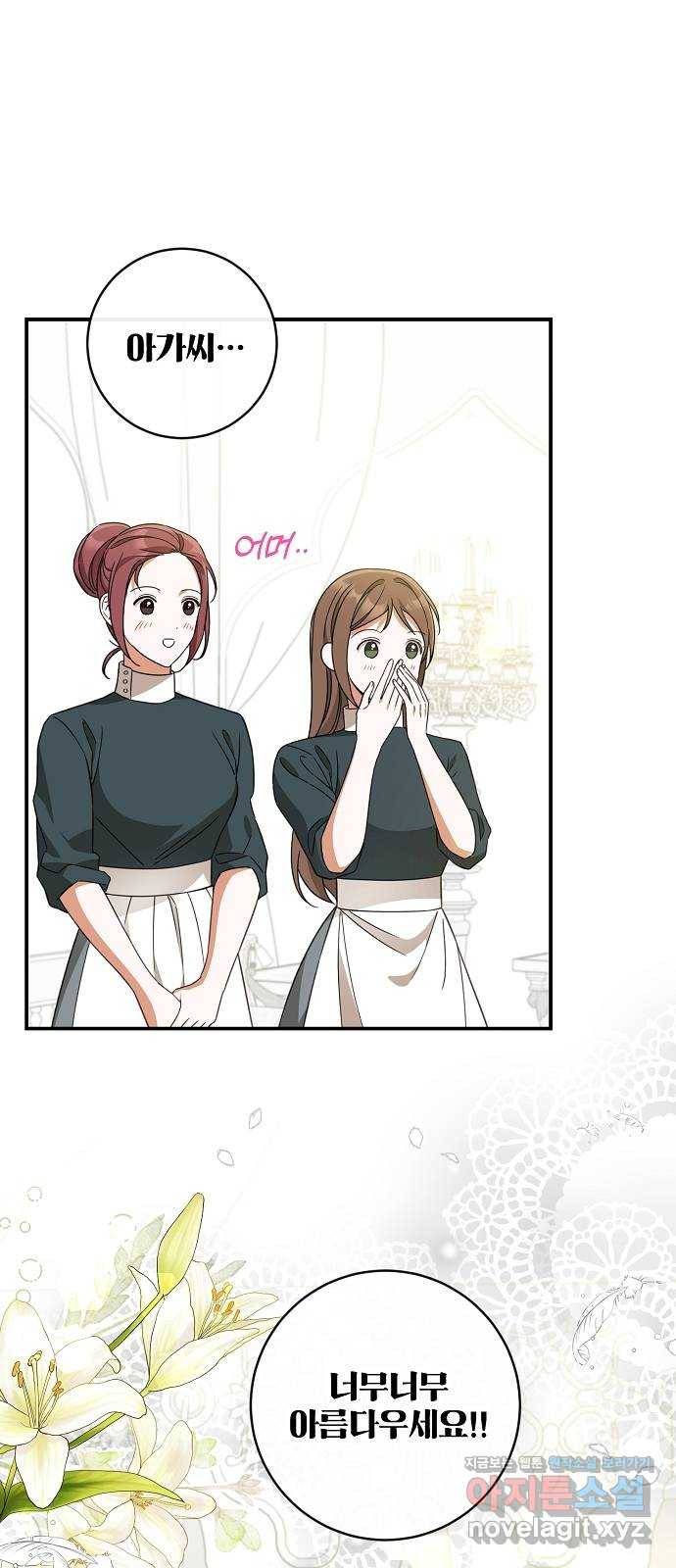 미친 후작을 길들이고 말았다 42화 10