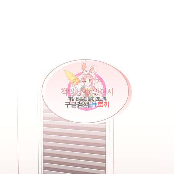 구남친이 내게 반했다 103화 1