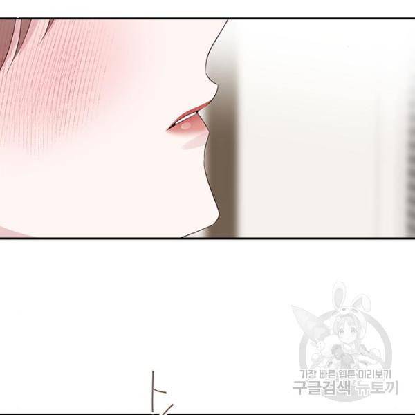 구남친이 내게 반했다 103화 4