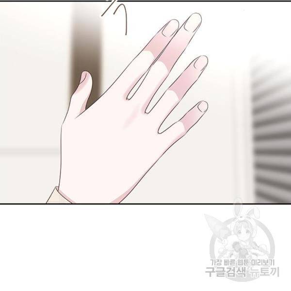 구남친이 내게 반했다 103화 5