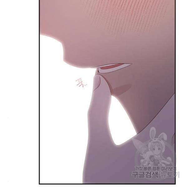 구남친이 내게 반했다 103화 11