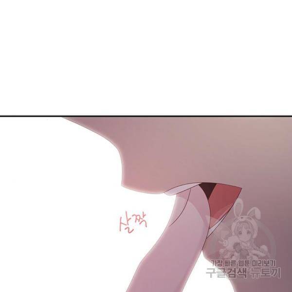 구남친이 내게 반했다 103화 12