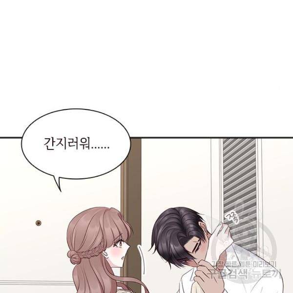 구남친이 내게 반했다 103화 18