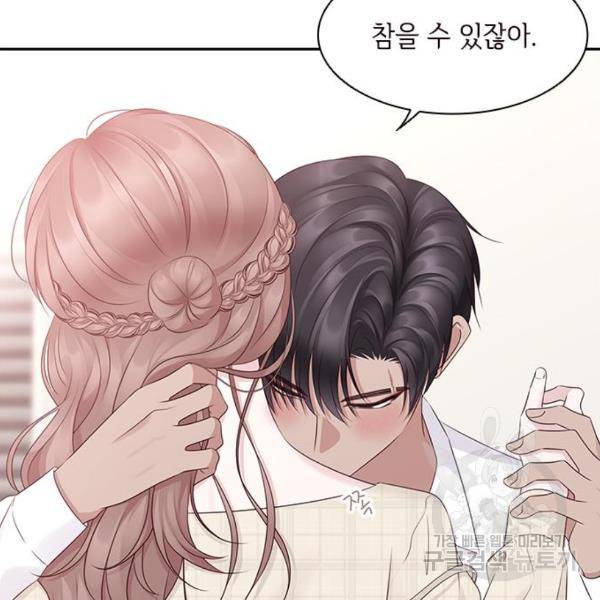 구남친이 내게 반했다 103화 20