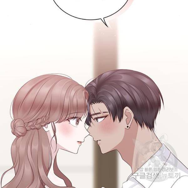 구남친이 내게 반했다 103화 22