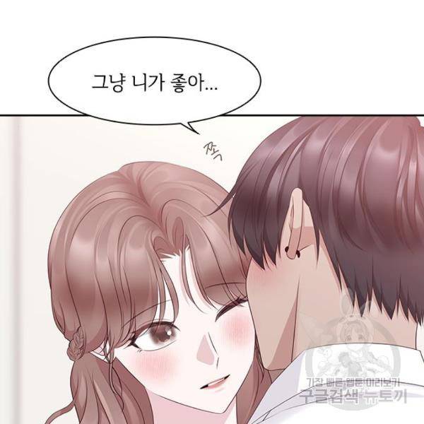 구남친이 내게 반했다 103화 24