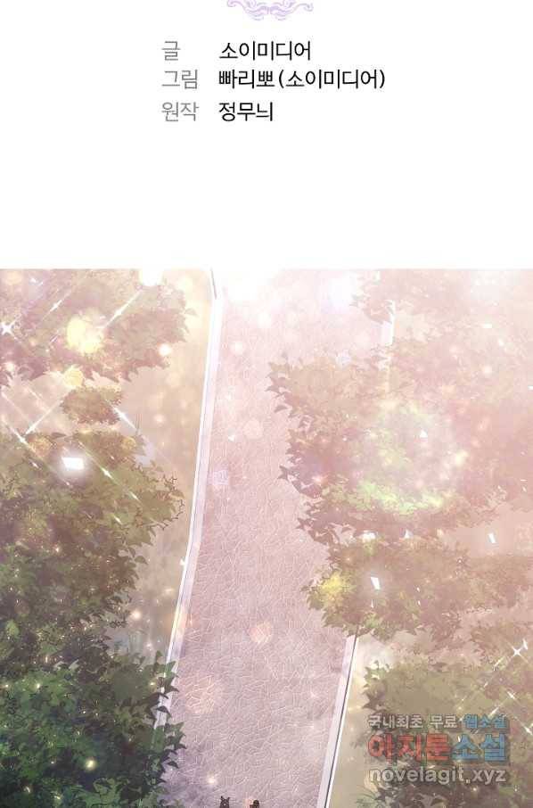 완결 후 에반젤린 6화 2