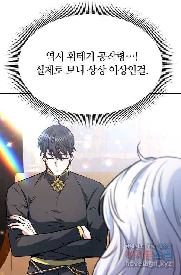 완결 후 에반젤린 6화 13