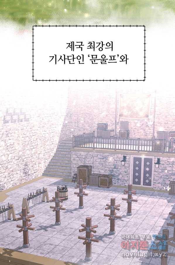 완결 후 에반젤린 6화 16