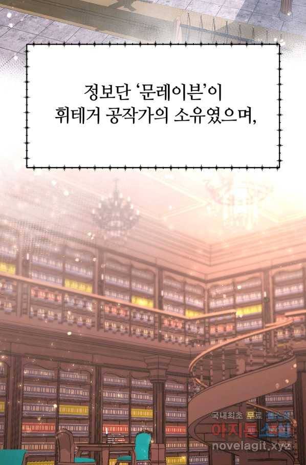 완결 후 에반젤린 6화 17