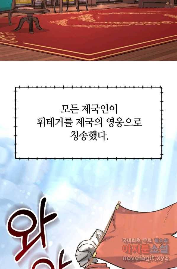 완결 후 에반젤린 6화 18