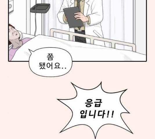 내과 박원장 37화 2