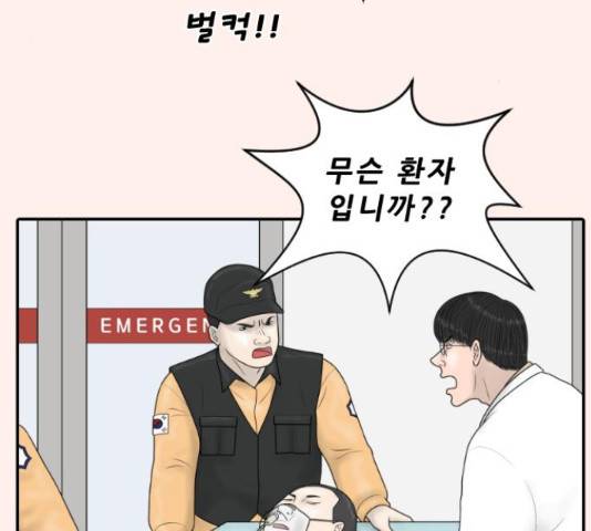 내과 박원장 37화 3