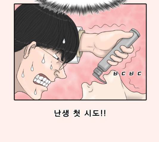 내과 박원장 37화 7