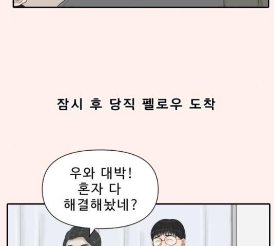 내과 박원장 37화 9