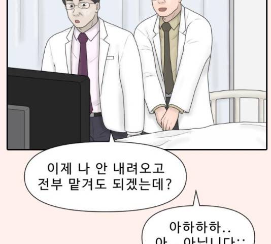 내과 박원장 37화 10