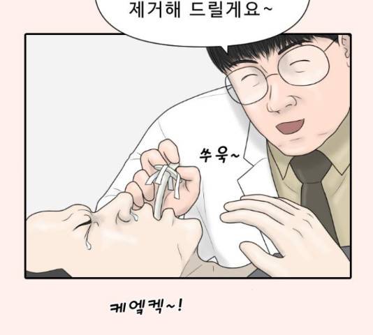 내과 박원장 37화 13