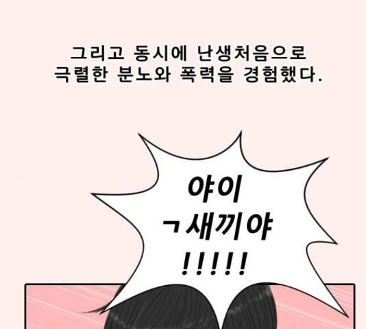 내과 박원장 37화 14