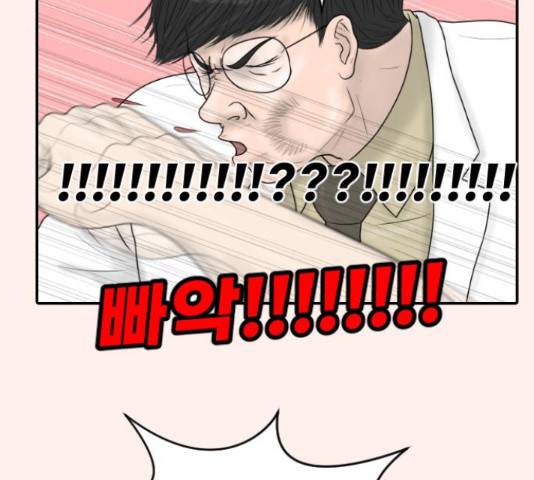 내과 박원장 37화 15