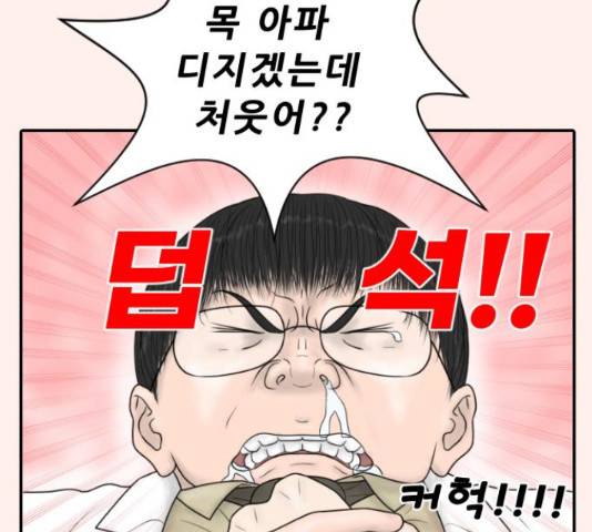 내과 박원장 37화 16