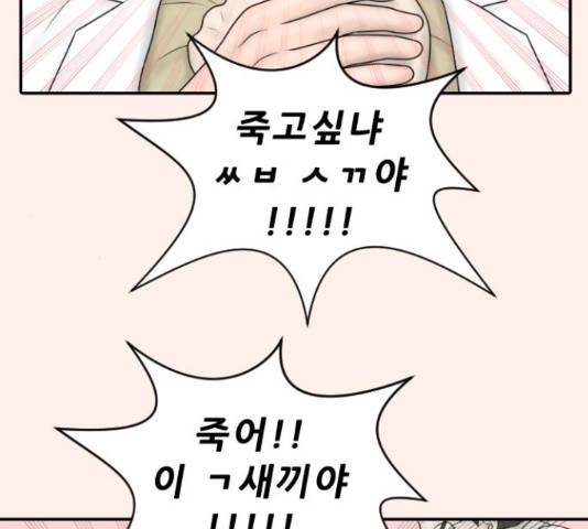 내과 박원장 37화 17