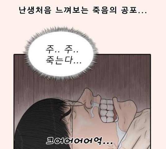 내과 박원장 37화 19