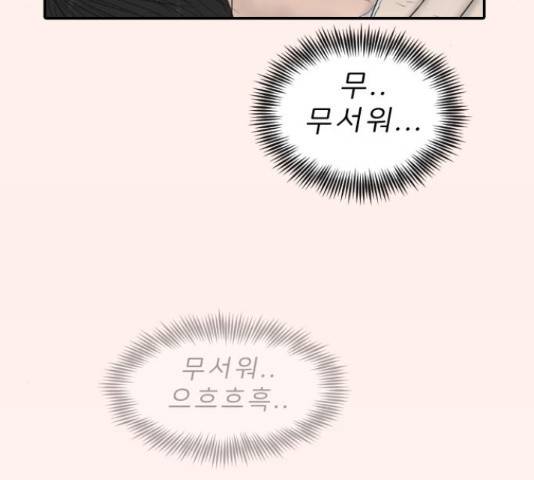 내과 박원장 37화 20
