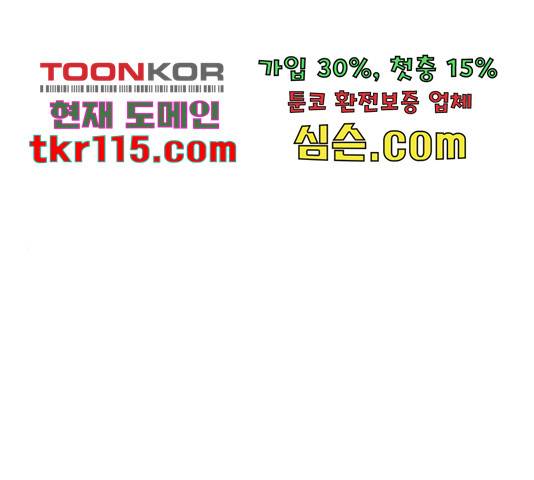 악마라고 불러다오 9화 1