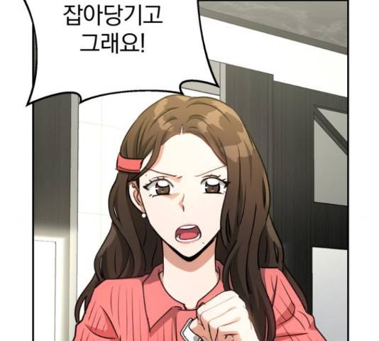 악마라고 불러다오 9화 4