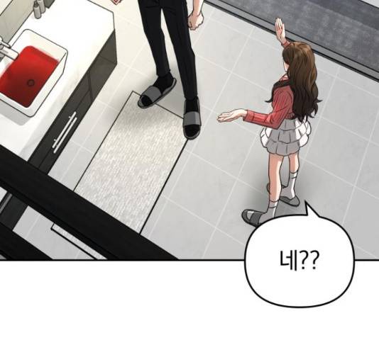 악마라고 불러다오 9화 7