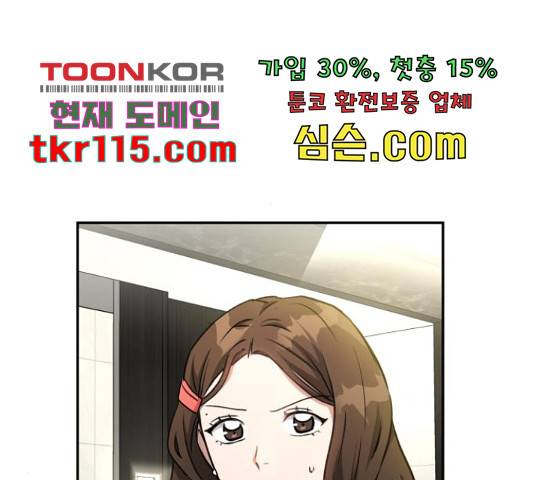악마라고 불러다오 9화 12