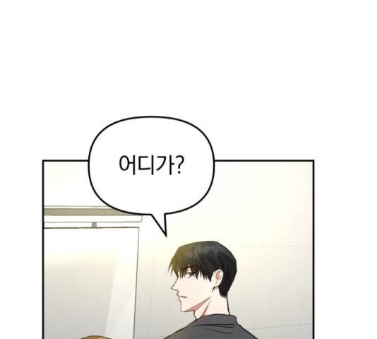 악마라고 불러다오 9화 15