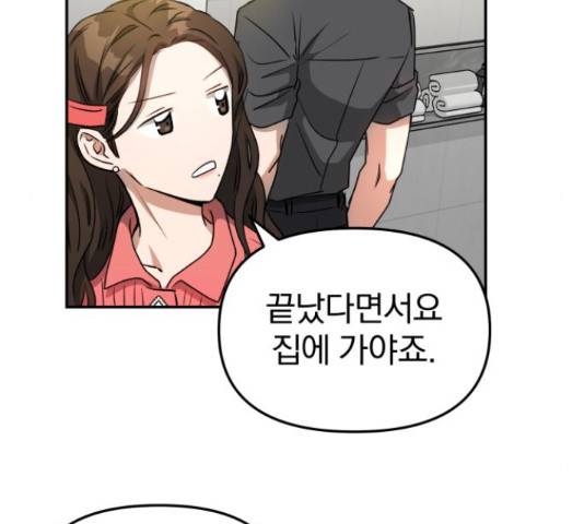 악마라고 불러다오 9화 16