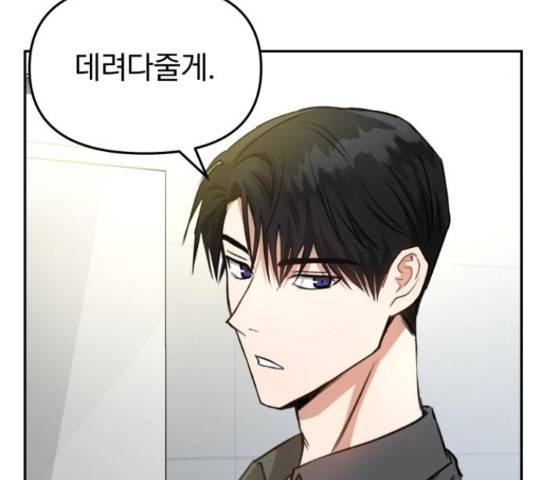 악마라고 불러다오 9화 17