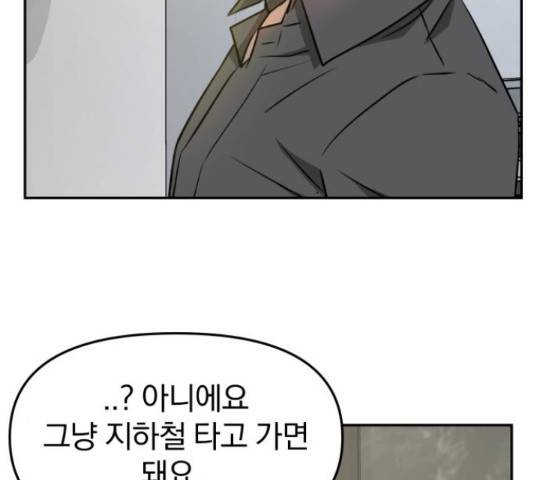 악마라고 불러다오 9화 18