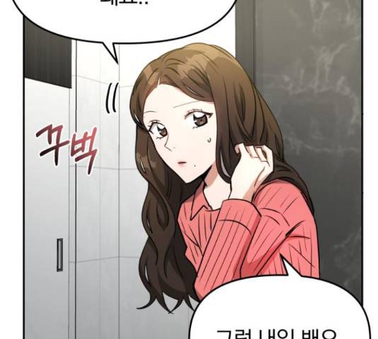 악마라고 불러다오 9화 19
