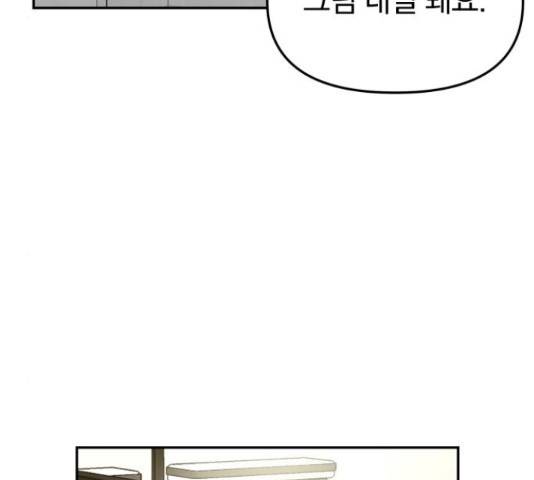 악마라고 불러다오 9화 20