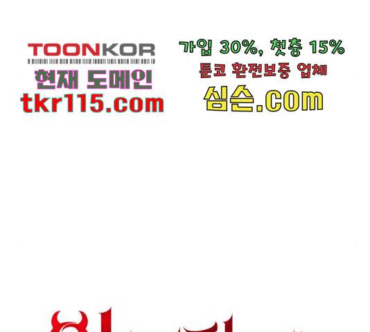 악마라고 불러다오 9화 25