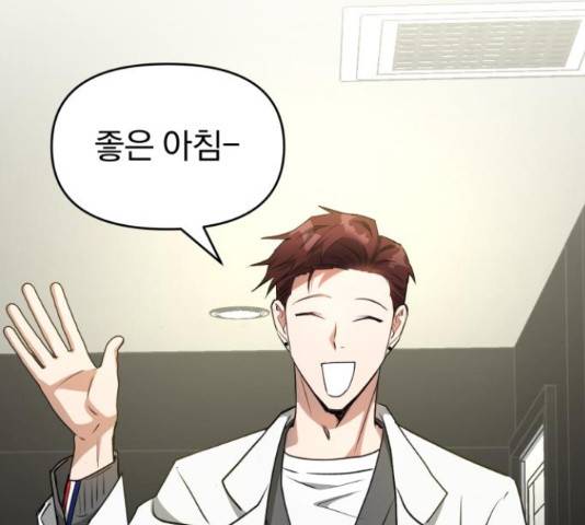악마라고 불러다오 9화 29