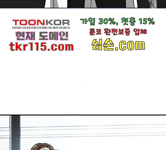 악마라고 불러다오 9화 31