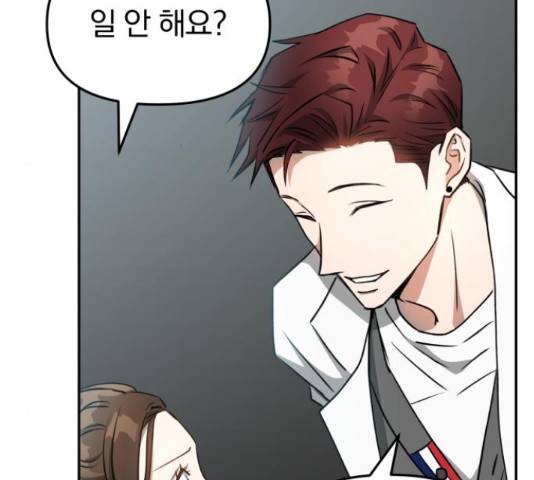 악마라고 불러다오 9화 34